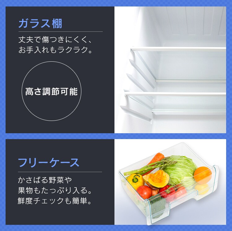 【訳あり】冷蔵庫 162L 2ドア 9
