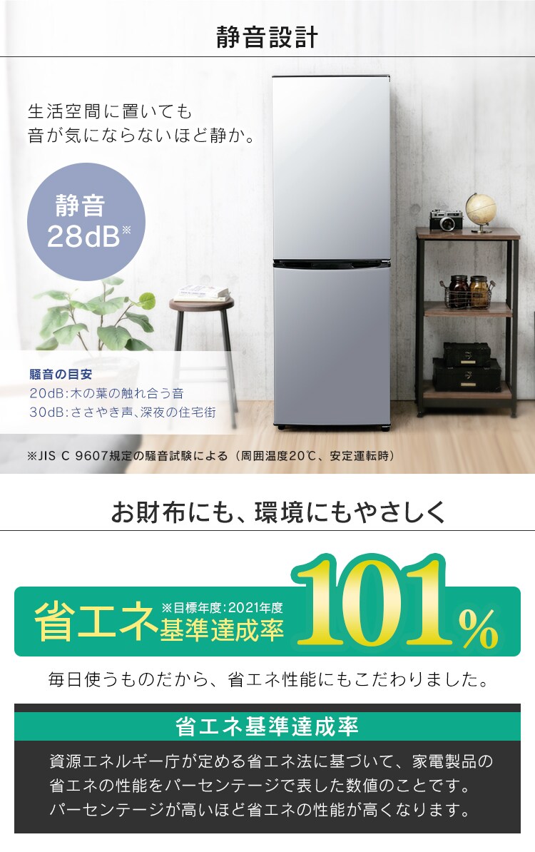 【訳あり】冷蔵庫 162L 2ドア 11