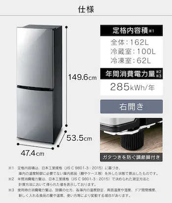 アイリスオーヤマ 2ドア冷凍冷蔵庫 162L 2021年製 KRSE-16A-BS スリム 