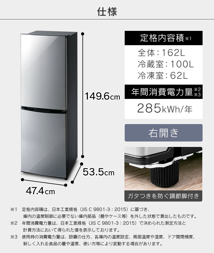 【訳あり】冷蔵庫 162L 2ドア 12