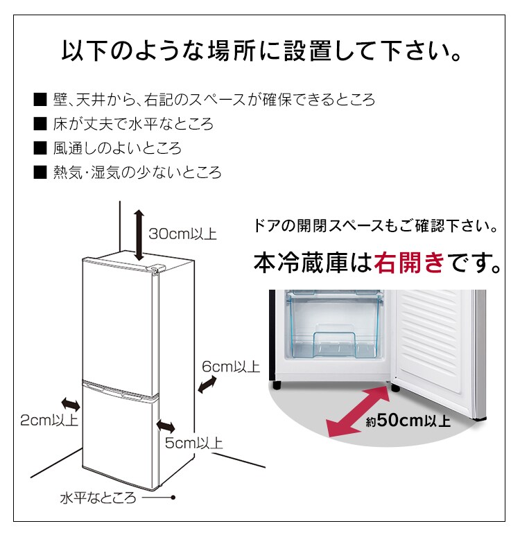 【訳あり】冷蔵庫 162L 2ドア 14