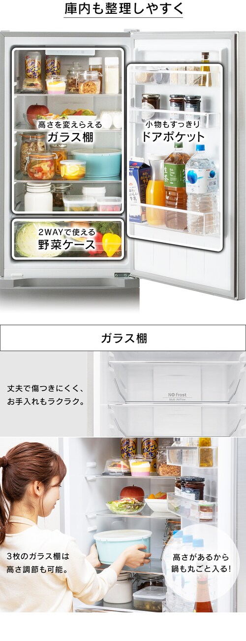 冷蔵庫 231L 自動霜取り 一人暮らし 家庭用 2ドア 幅54.5cm IRSN-23A-S 