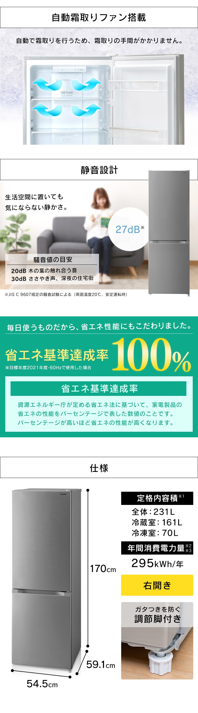 【訳あり】【設置無料】 冷蔵庫 231L 自動霜取り 2ドア 設置込み 幅54.5cm IRSN-23A-S シルバー6