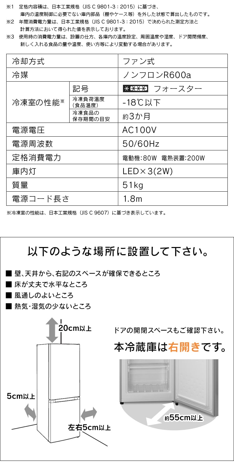 冷蔵庫 231L 自動霜取り IRSN-23A-S H573712F│アイリスプラザ│アイリスオーヤマ公式通販サイト