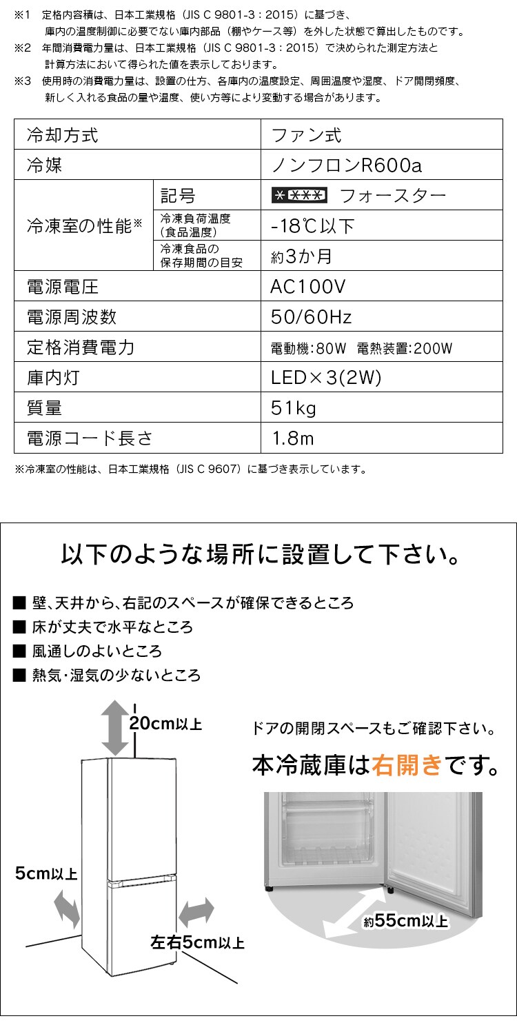 【訳あり】【設置無料】 冷蔵庫 231L 自動霜取り 2ドア 設置込み 幅54.5cm IRSN-23A-S シルバー7