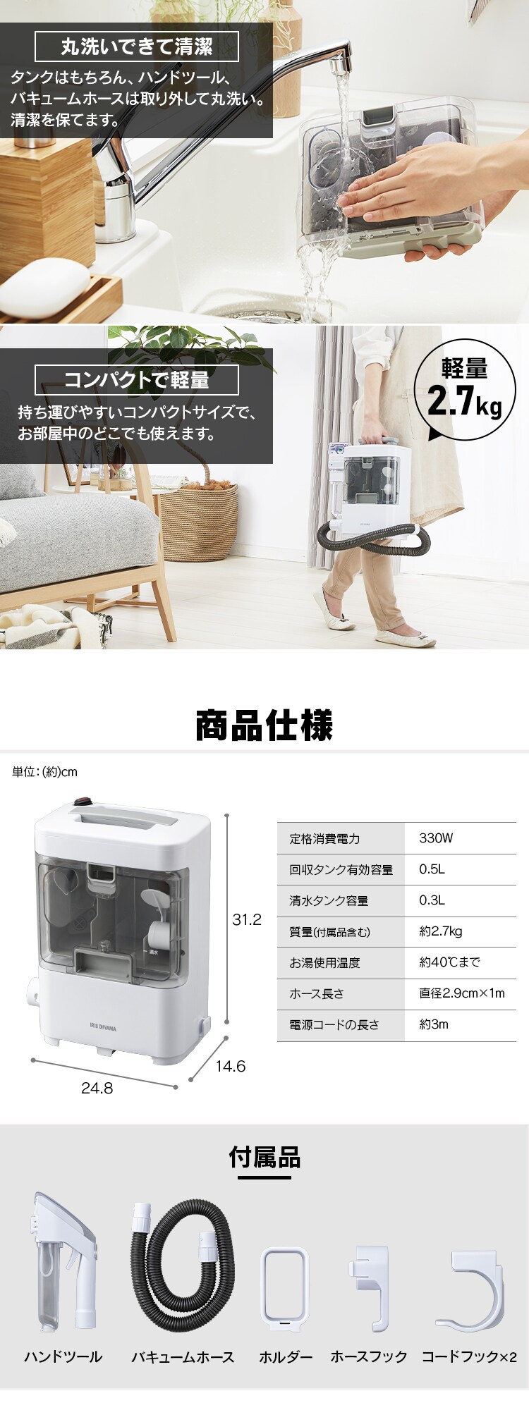 リンサークリーナー RNS-300 【専用洗浄液付き】 G573718V │アイリス