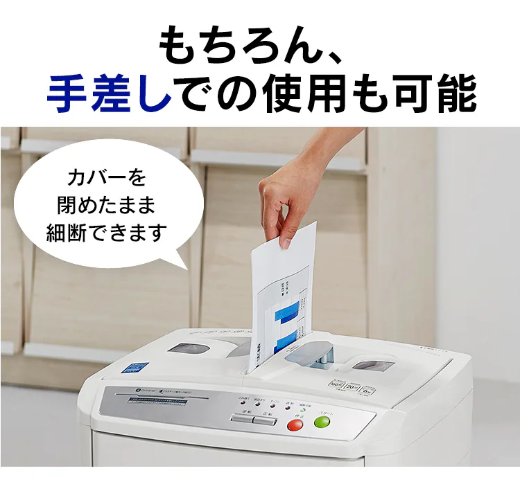 【自動細断】シュレッダー 業務用 39L マイクロクロスカット 160枚自動細断 AFS160HM5
