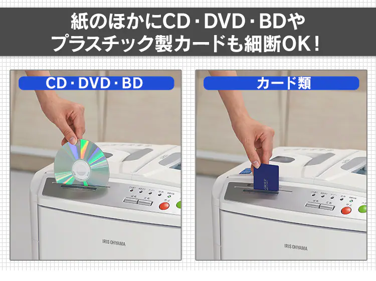 【自動細断】シュレッダー 業務用 39L マイクロクロスカット 160枚自動細断 AFS160HM6