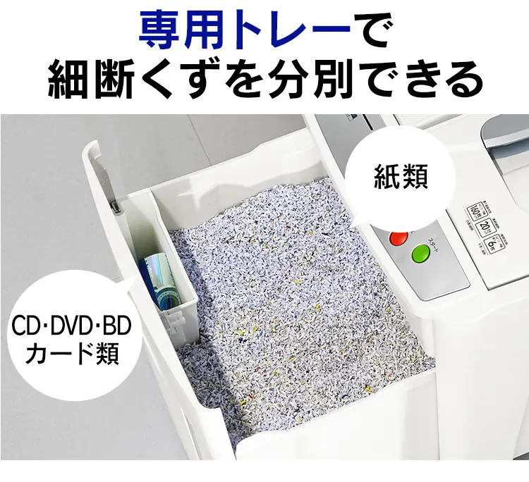 オフィスシュレッダー マイクロクロスカット 160枚自動細断 AFS160M8