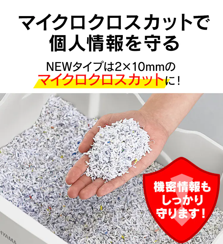 【自動細断】シュレッダー 業務用 39L マイクロクロスカット 160枚自動細断 AFS160HM9