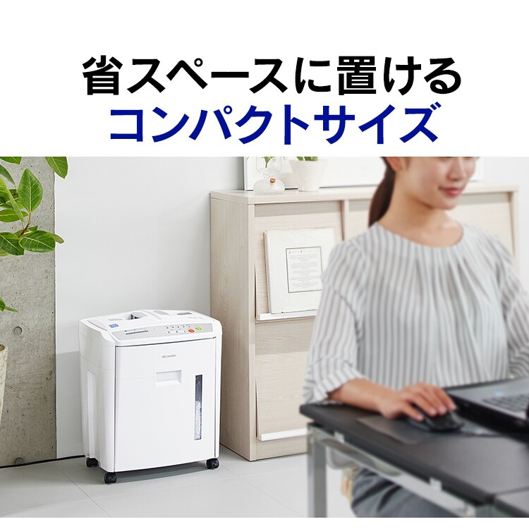 オートフィードシュレッダー マイクロカット ホワイト AFS160M H573735F│アイリスプラザ│アイリスオーヤマ公式通販サイト