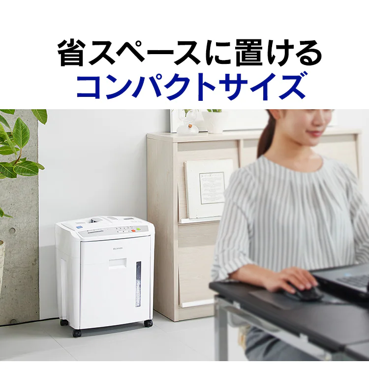 オフィスシュレッダー マイクロクロスカット 160枚自動細断 AFS160M16