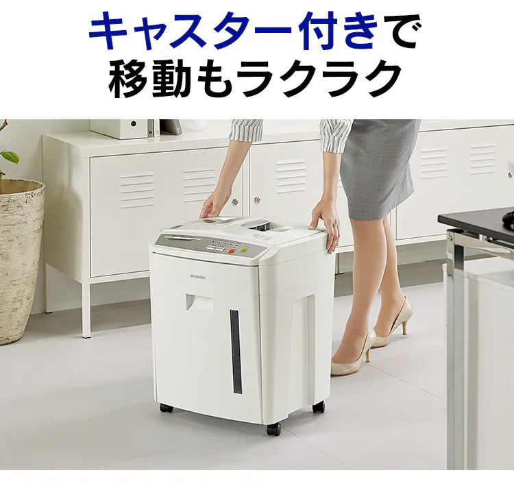 オフィスシュレッダー マイクロクロスカット 160枚自動細断 AFS160M17