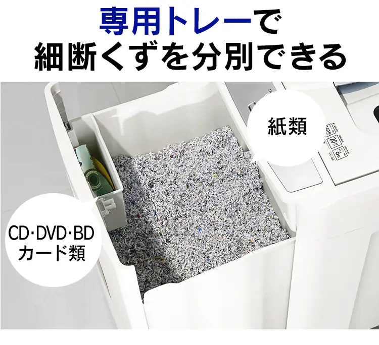 【自動細断】シュレッダー 業務用 39L マイクロクロスカット 160枚自動細断 AFS160HM7