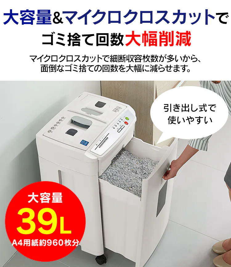 【自動細断】シュレッダー 業務用 39L マイクロクロスカット 160枚自動細断 AFS160HM13
