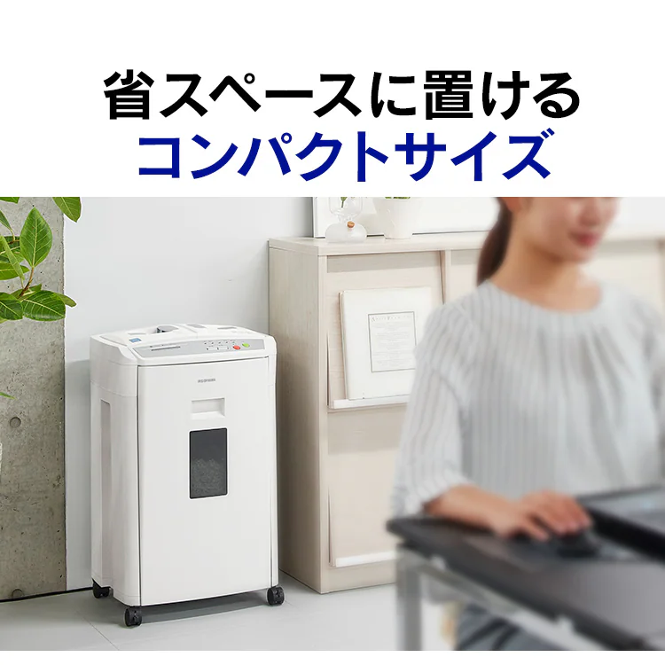 【自動細断】シュレッダー 業務用 39L マイクロクロスカット 160枚自動細断 AFS160HM15