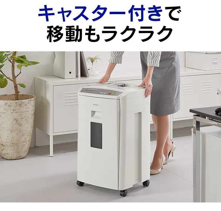 【自動細断】シュレッダー 業務用 39L マイクロクロスカット 160枚自動細断 AFS160HM16