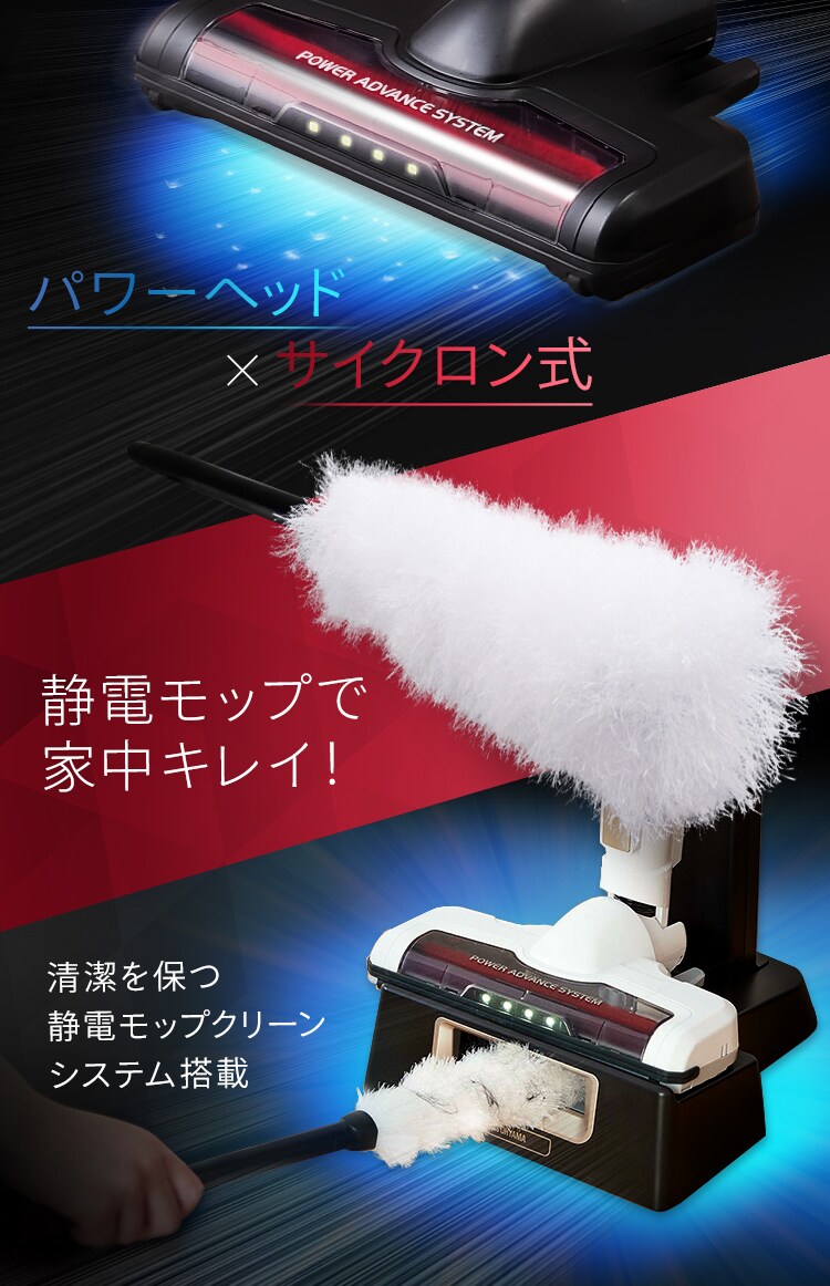 サイクロン式スティッククリーナー モップ・スタンド付き IC-SLDCP10 全2色1