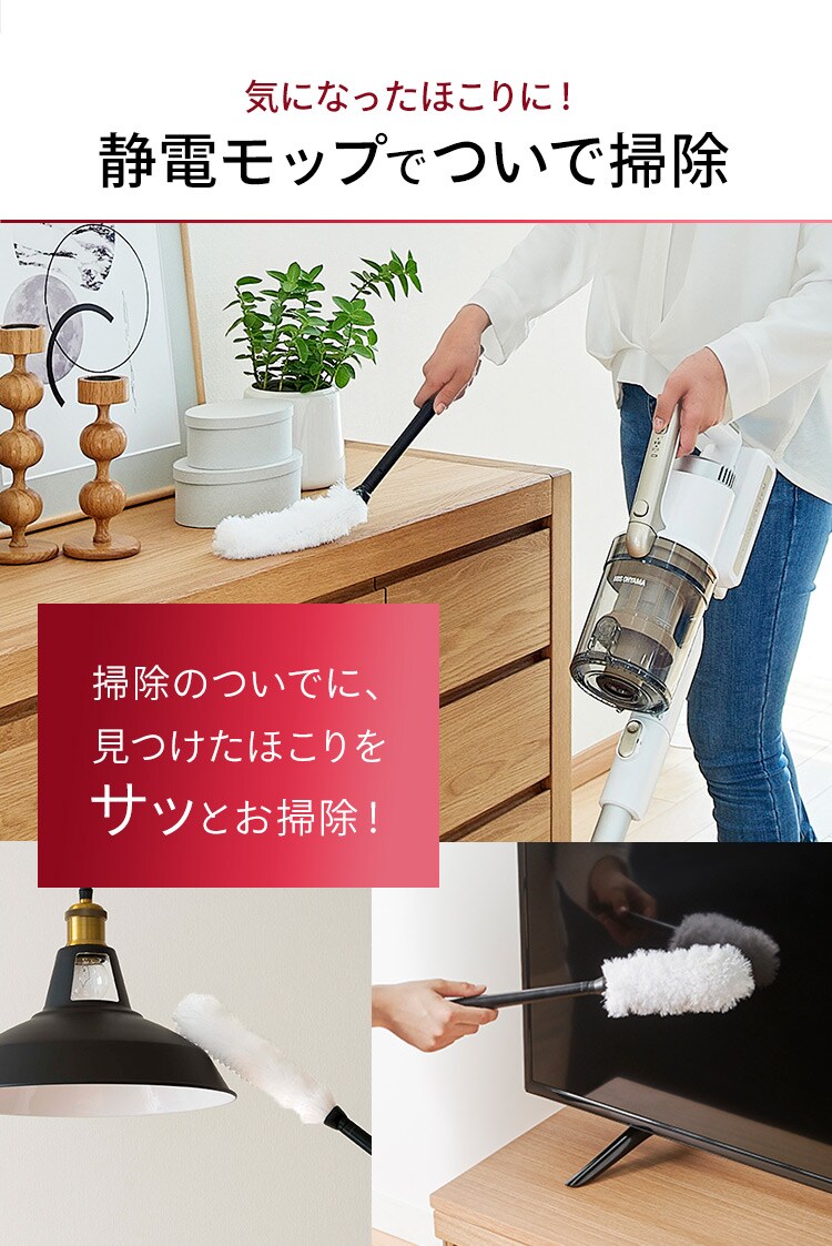 サイクロン式スティッククリーナー モップ・スタンド付き IC-SLDCP10 全2色12