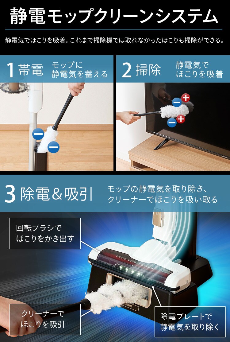 サイクロン式スティッククリーナー モップ・スタンド付き IC-SLDCP10 全2色16