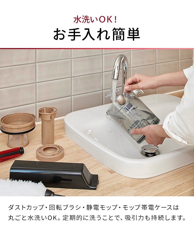 サイクロン式スティッククリーナー モップ・スタンド付き IC-SLDCP10 全2色27