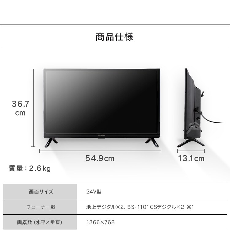 商品仕様