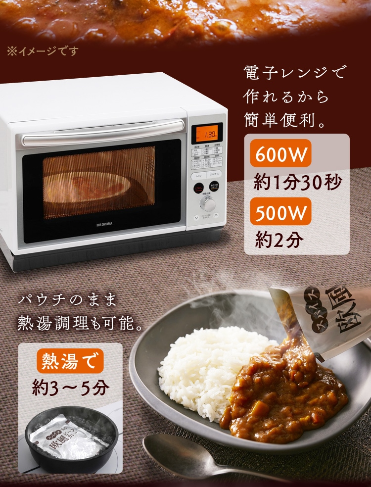 カレーの調理方法