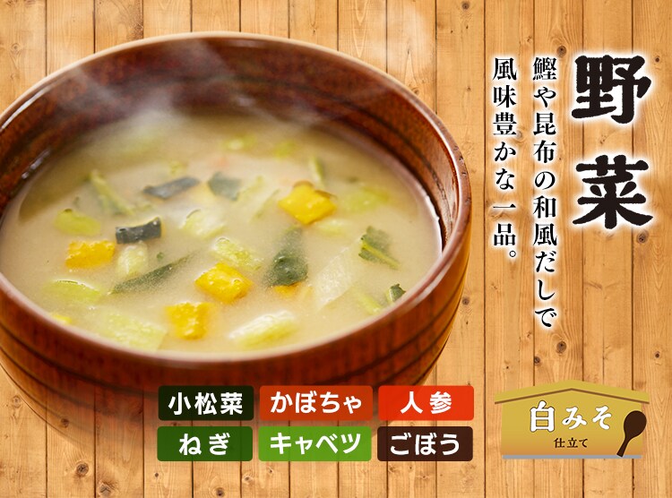 野菜