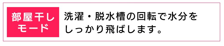 水分をしっかり飛ばします。