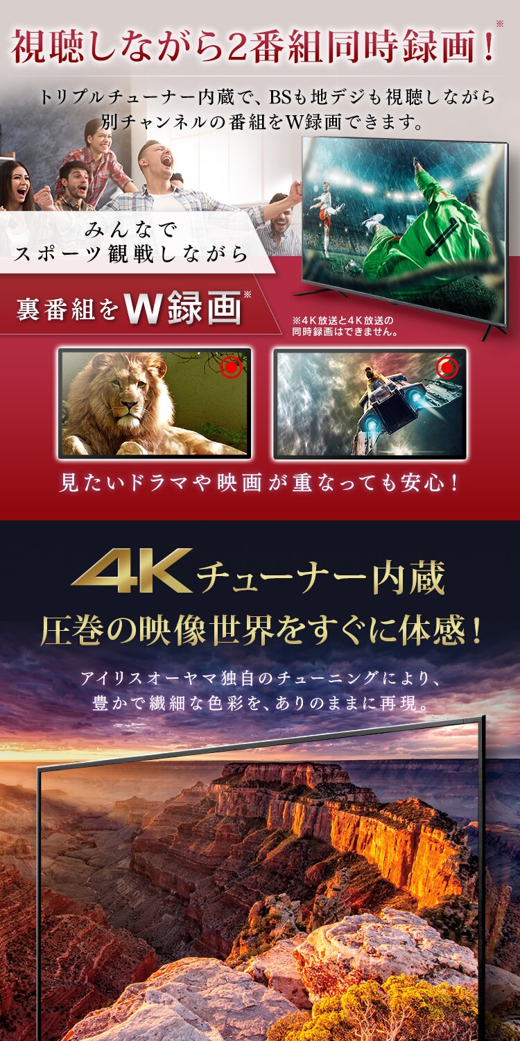 【訳あり】【設置費込み】4Kチューナー内蔵液晶テレビ 55V ブラック 55XUB302