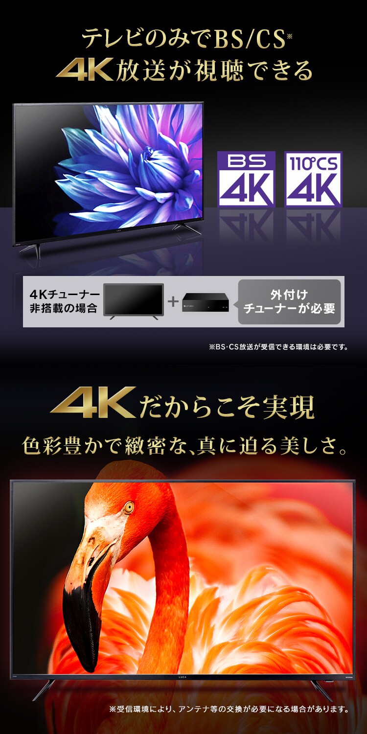 【訳あり】【設置費込み】4Kチューナー内蔵液晶テレビ 55V ブラック 55XUB303
