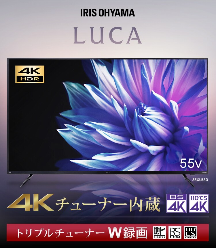 【訳あり】【設置費込み】4Kチューナー内蔵液晶テレビ 55V ブラック 55XUB301