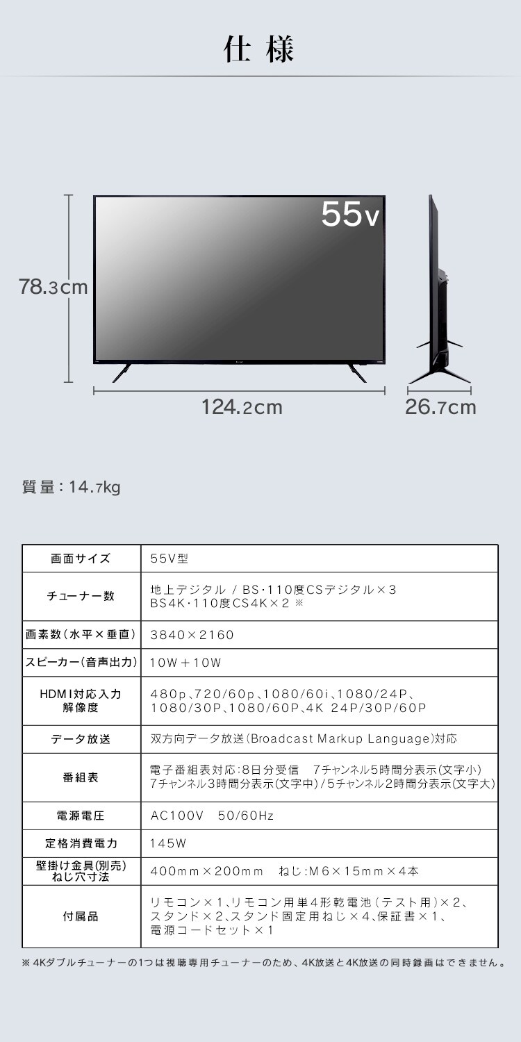 【訳あり】【設置費込み】4Kチューナー内蔵液晶テレビ 55V ブラック 55XUB3010