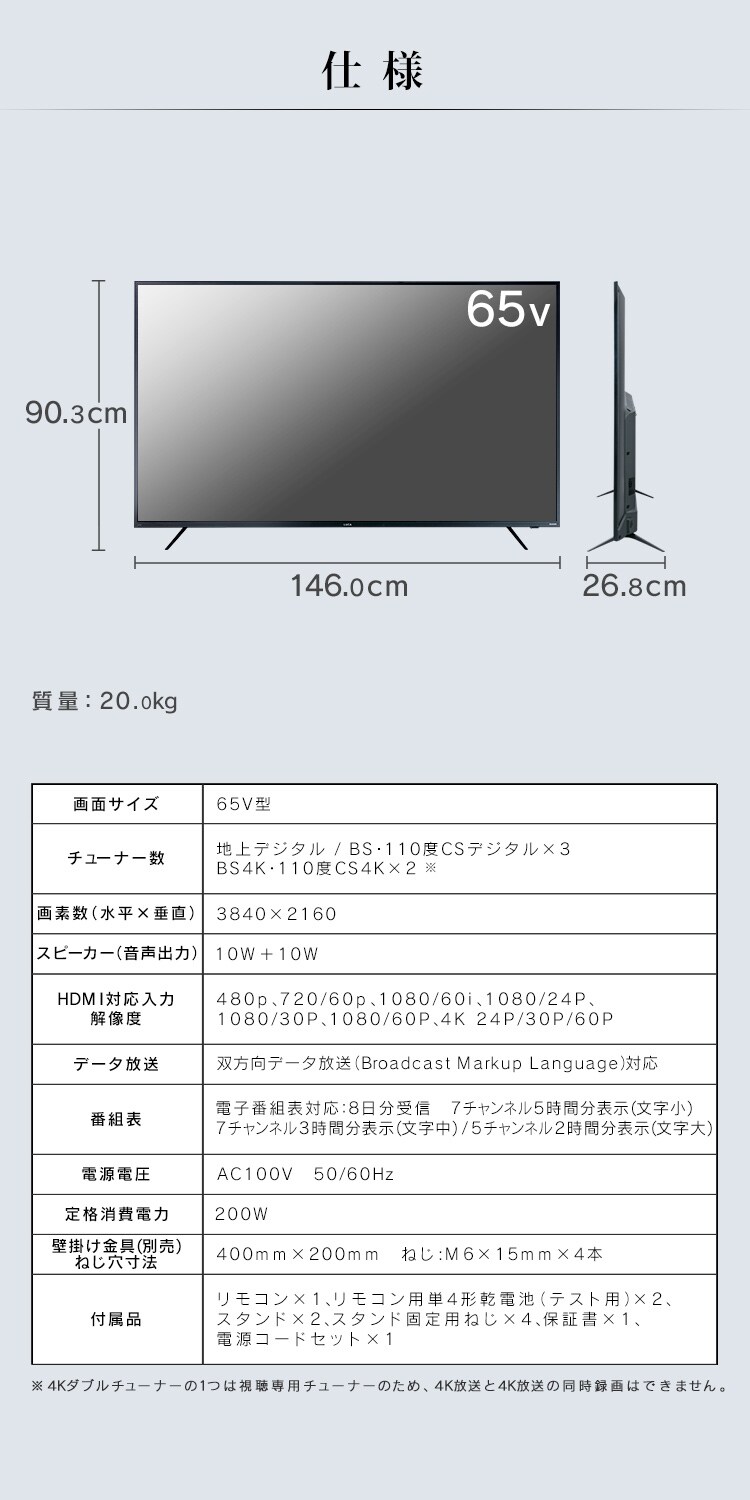 4Kチューナー内蔵液晶テレビ 65インチ ブラック 65XUB30 4Kチューナー内蔵液晶テレビ 65インチ ブラック 65XUB30