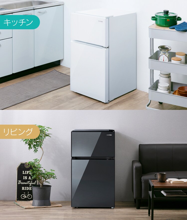 ガラス扉冷凍冷蔵庫90L IRGD-9A-W ホワイト H573873 │アイリスプラザ│アイリスオーヤマ公式通販サイト