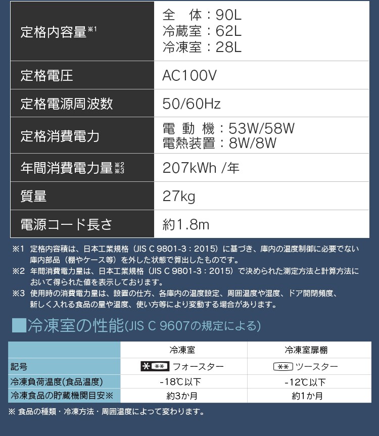 ガラス扉冷凍冷蔵庫90L IRGD-9A-W ホワイト H573873 │アイリスプラザ│アイリスオーヤマ公式通販サイト