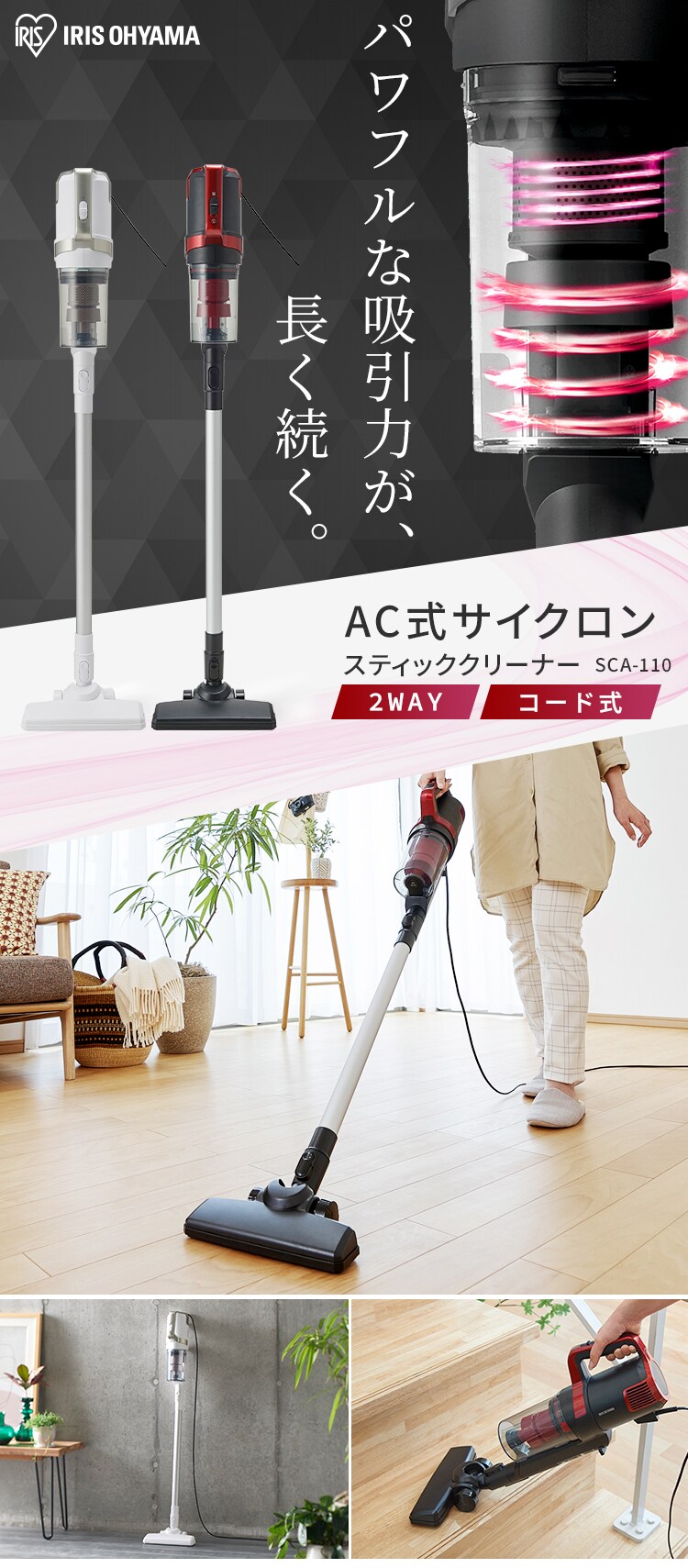 掃除機 コード式 サイクロン SCA-110-W 0