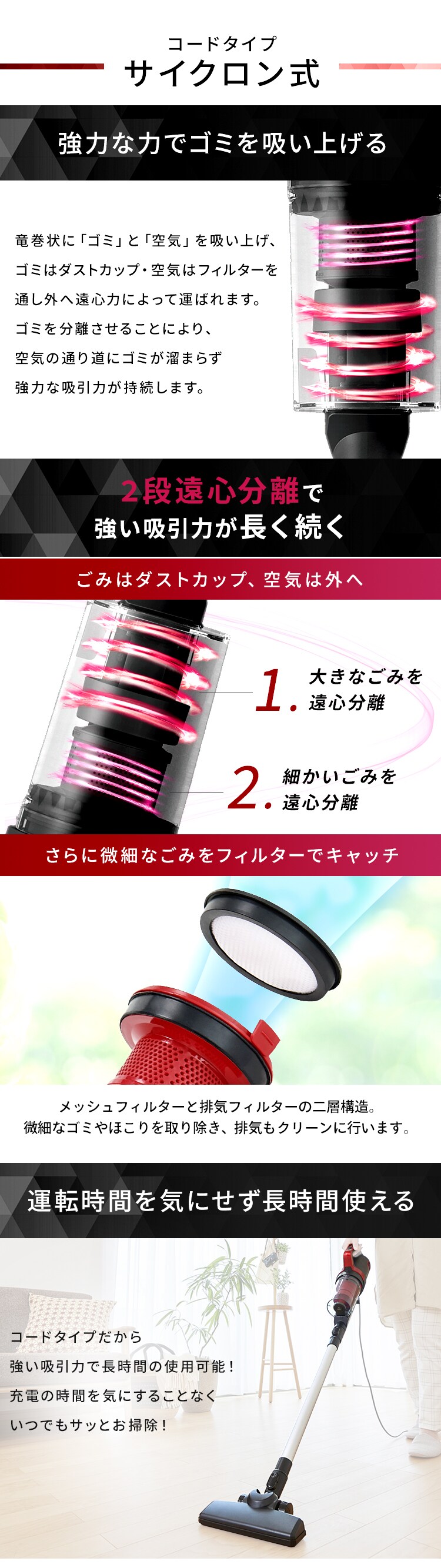AC式サイクロンスティッククリーナー ノーマルヘッド SCA-110-B ブラック H573906 │アイリスプラザ│アイリスオーヤマ公式通販サイト