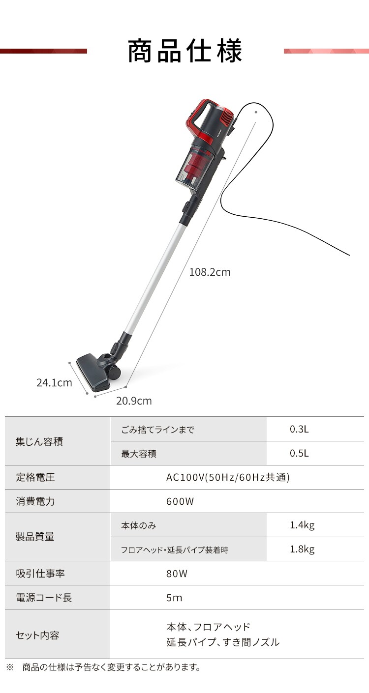 掃除機 コード式 サイクロン SCA-110-W 8