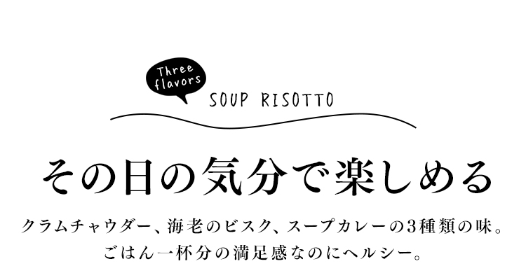 2個セット】スープリゾット 海老のビスク5食パック 1907469 │アイリスプラザ│アイリスオーヤマ公式通販サイト