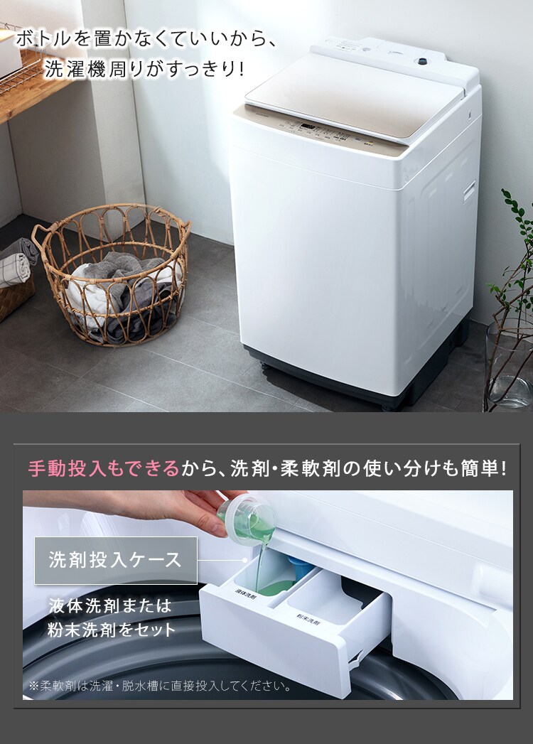 全自動洗濯機 10kg インバーター付 KAW-100B H573913F│アイリスプラザ│アイリスオーヤマ公式通販サイト