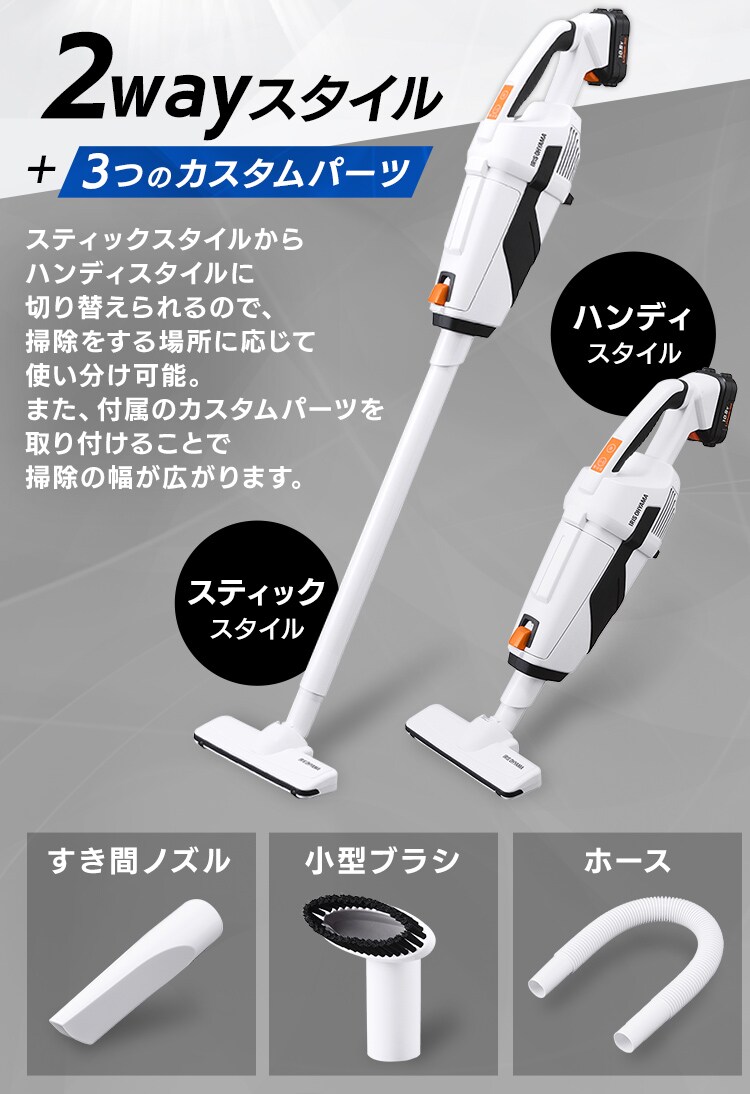 アイリスオーヤマ　スティッククリーナー　JCL108 充電式クリーナー 充電式スティッククリーナー JCL108 -0.1 H573924M │アイリス