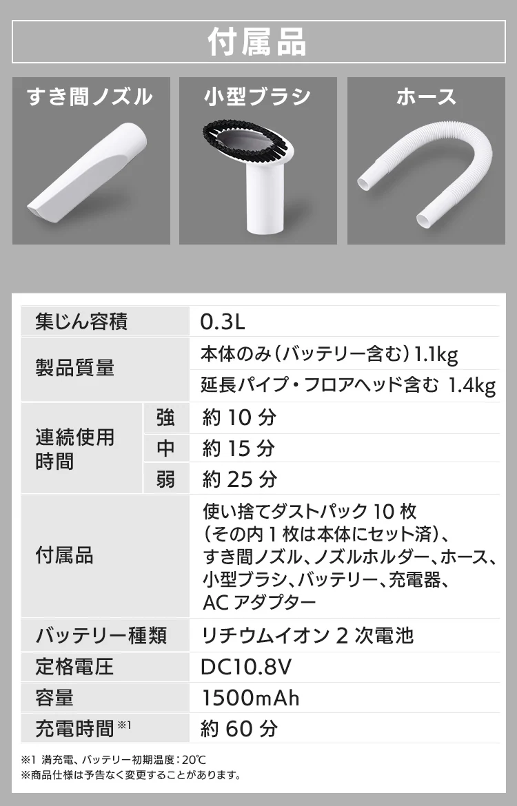 充電式スティッククリーナー JCL10811