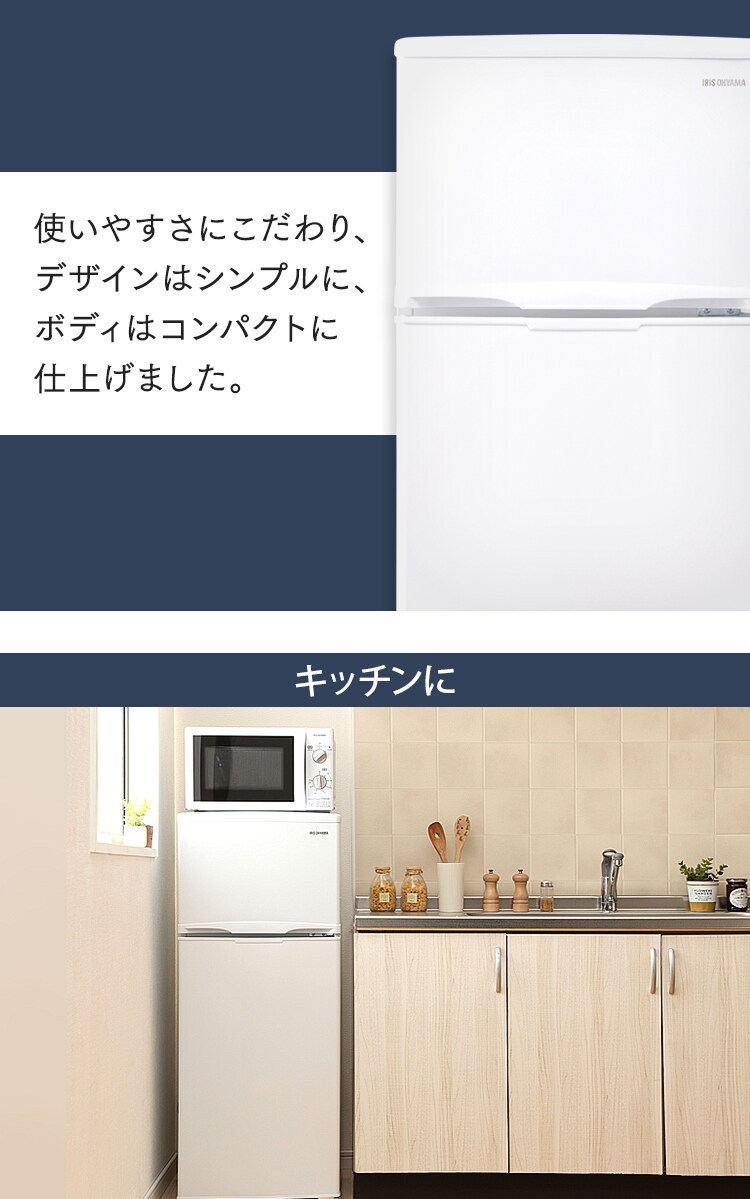 冷蔵庫 118L 小型 一人暮らし 2ドア 幅48cm IRSD-12B-W ホワイト1