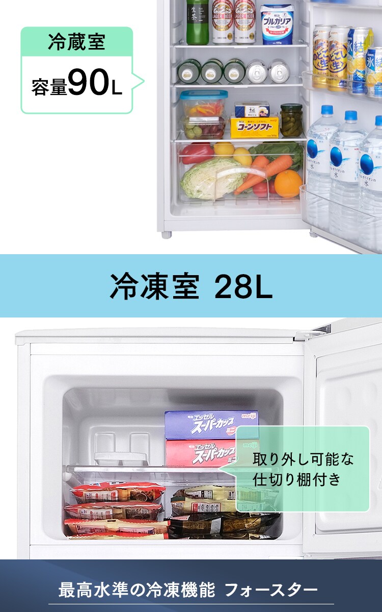 冷蔵庫 118L 小型 一人暮らし 2ドア 幅48cm IRSD-12B-W ホワイト3