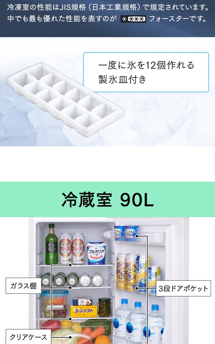 冷蔵庫 118L 小型 一人暮らし 2ドア 幅48cm IRSD-12B-W ホワイト4