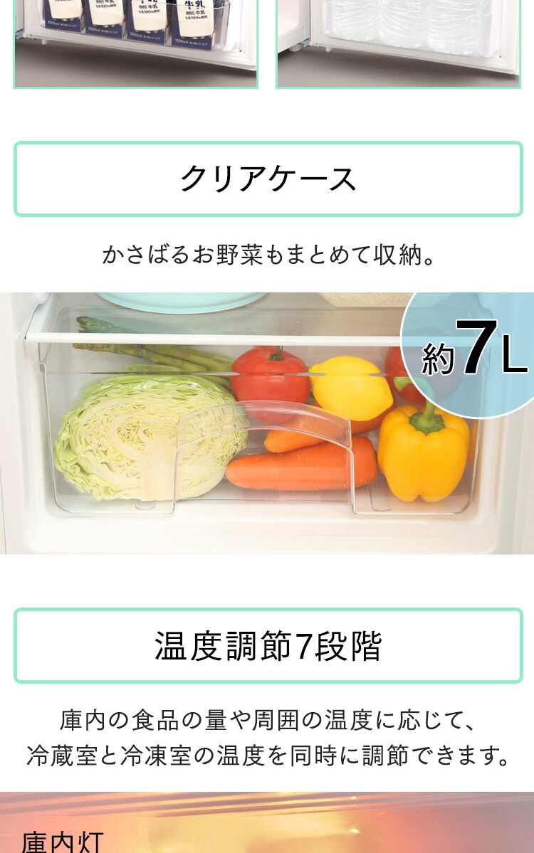 冷蔵庫 118L 小型 一人暮らし 2ドア 幅48cm IRSD-12B-W ホワイト8