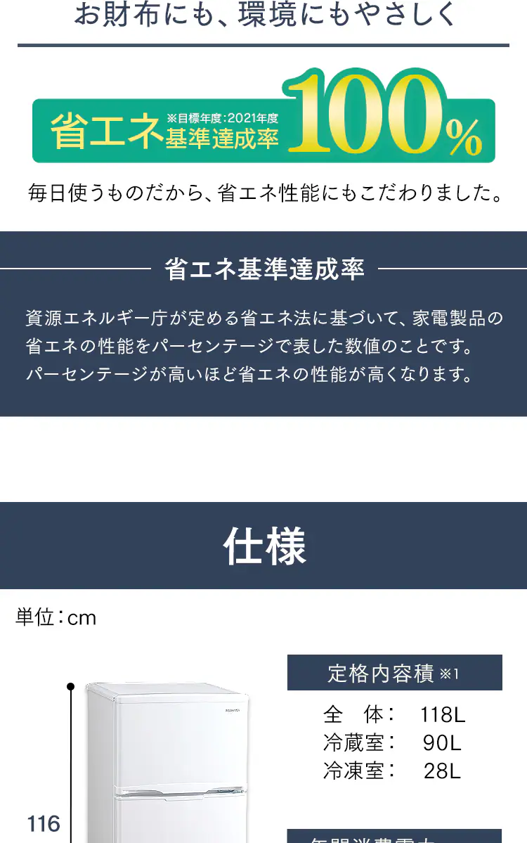 冷蔵庫 118L 小型 一人暮らし 2ドア 幅48cm IRSD-12B-W ホワイト11