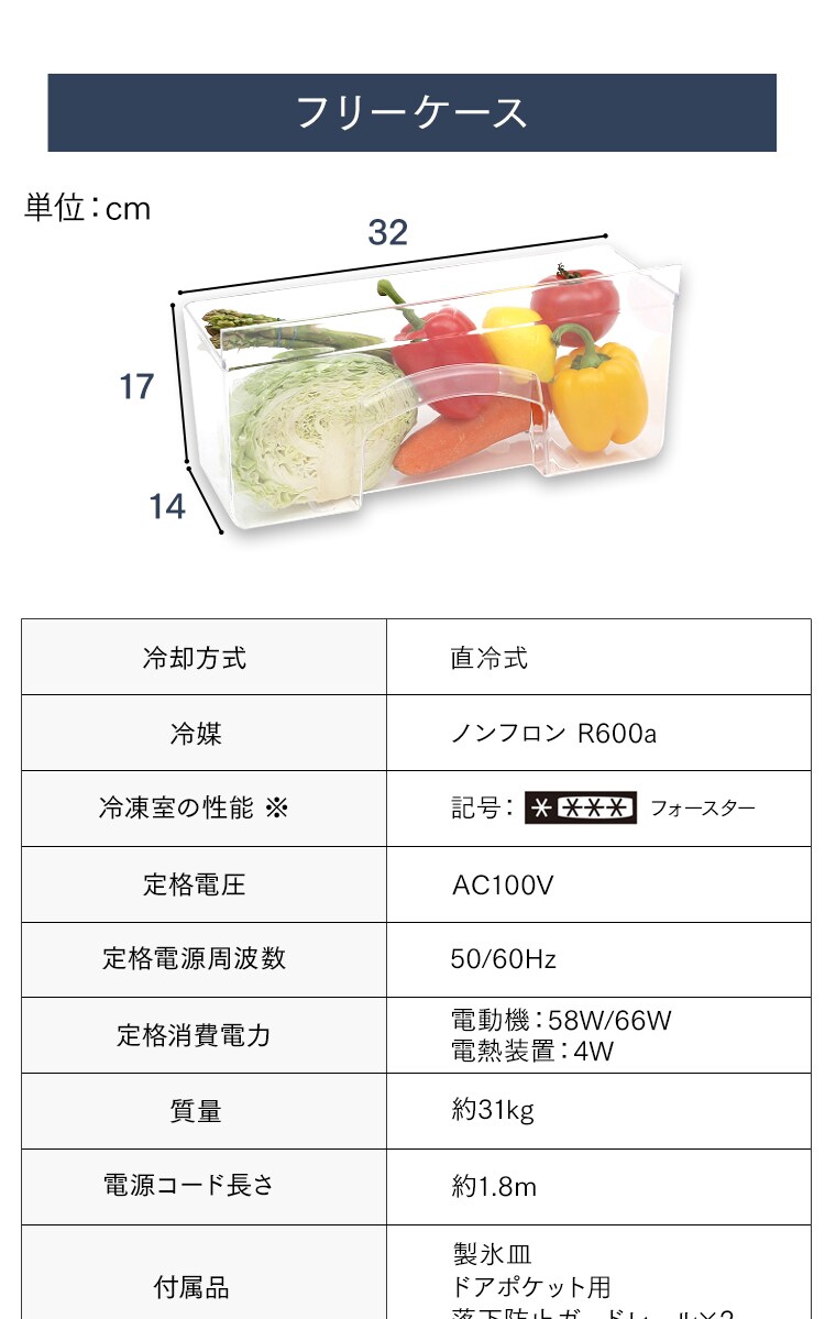 冷蔵庫 118L 小型 一人暮らし 2ドア 幅48cm IRSD-12B-W ホワイト13