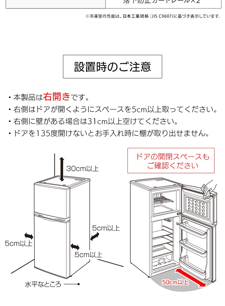 冷蔵庫 118L 小型 一人暮らし 2ドア 幅48cm IRSD-12B-W ホワイト14